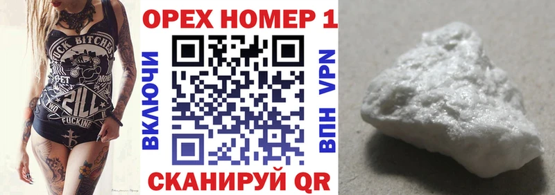 КОКАИН Боливия  Купить где  Бородино 