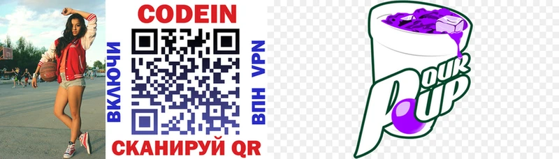 Кодеин напиток Lean (лин)  Купить закладки  Бородино 