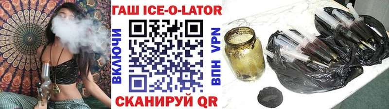 ГАШ хэш  Купить где  Бородино 
