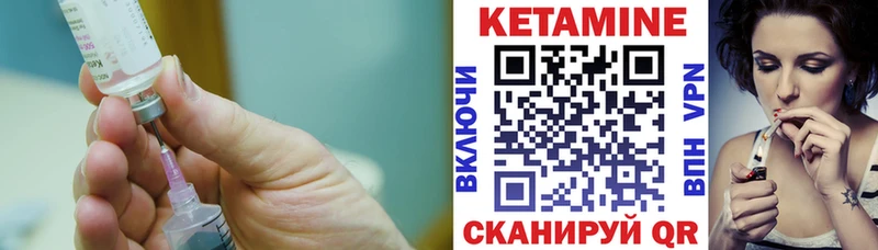 Купить закладки  Бородино  КЕТАМИН ketamine 