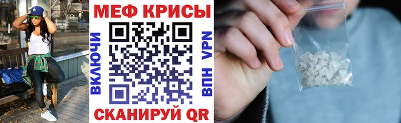 Купить закладки  Бородино  Мефедрон мука 