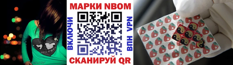 Марки NBOMe 1,5мг  Купить где  Бородино 