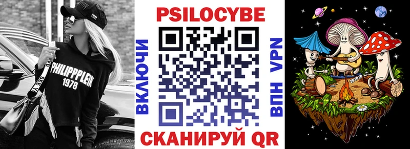 Псилоцибиновые грибы Magic Shrooms  Купить закладки  Бородино 
